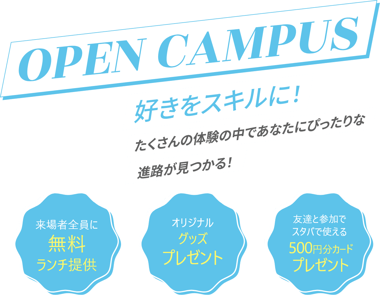 OPEN CAMPUS