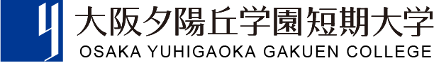 大阪夕陽丘学園短期大学