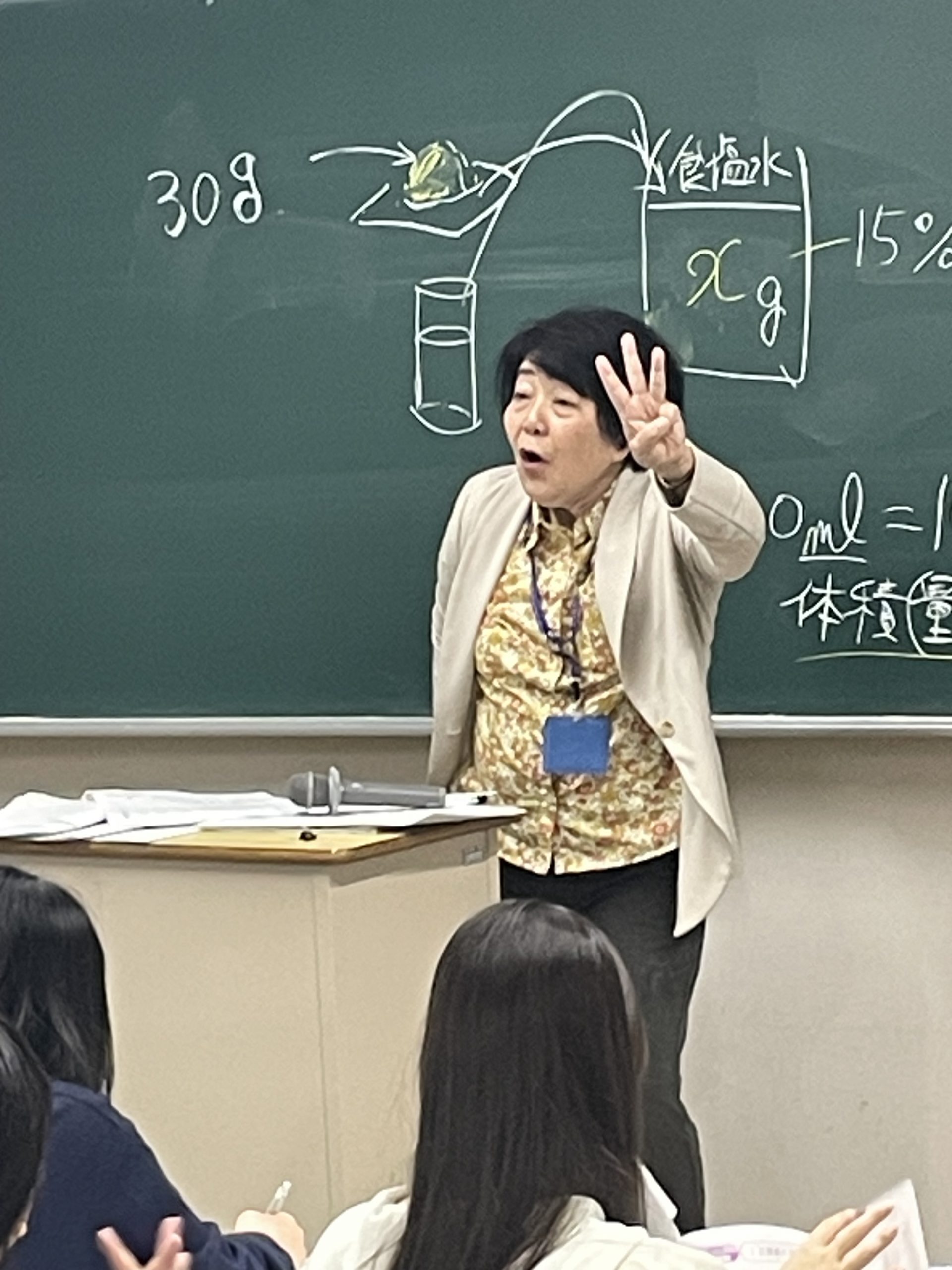 川田 和子教授
