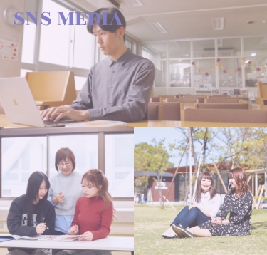 SNSメディアコース